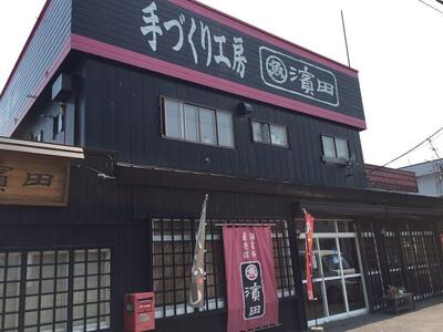 丸魚濱田商店