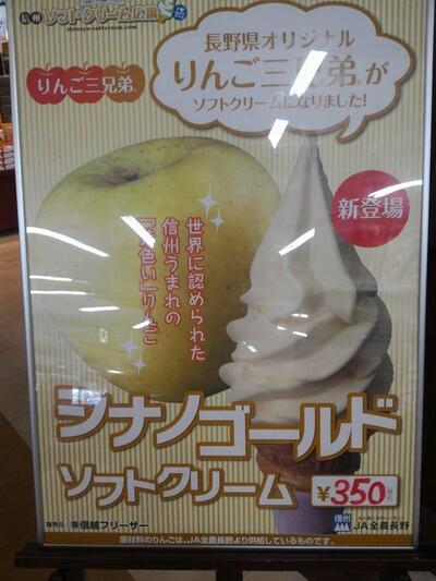 駒ケ岳サービスエリア上り線レストラン