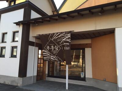 米夢館
