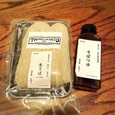 Tanuki No Sato