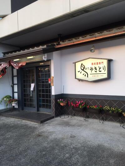 Torikatsu