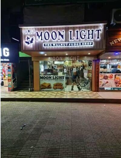 Moon Light - The Walnut Fudge Shop مون لاںٔٹ
