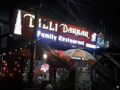 Dilli Darbar Mughlai Restaurant photo