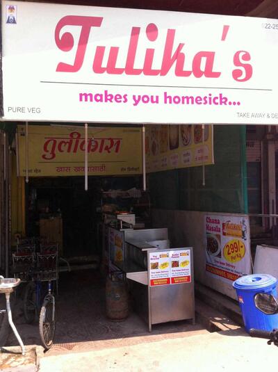 Tulika's Rasoi photo