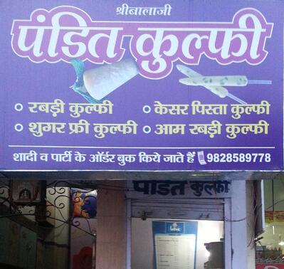Pandit Kulfi photo