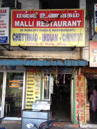 Malli Restaurant photo
