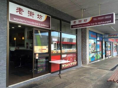 Wonderful Noodle Bar & Restaurant