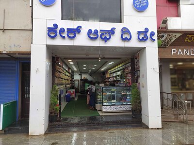 Cake of the day Chikmagalur