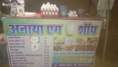 Anaya Egg Shop