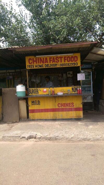 China Fast Food photo