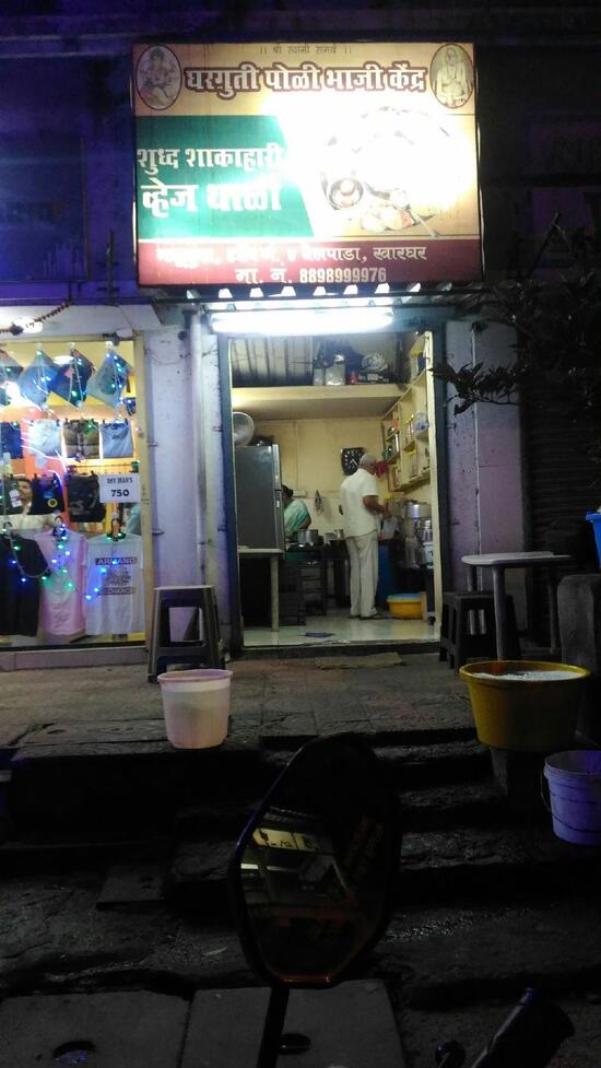 Menu at Swami Samarth Roti Sabji Kendra, Navi Mumbai