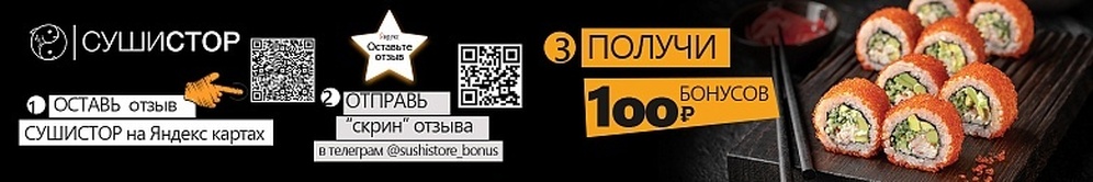 100 баллов за Отзыв