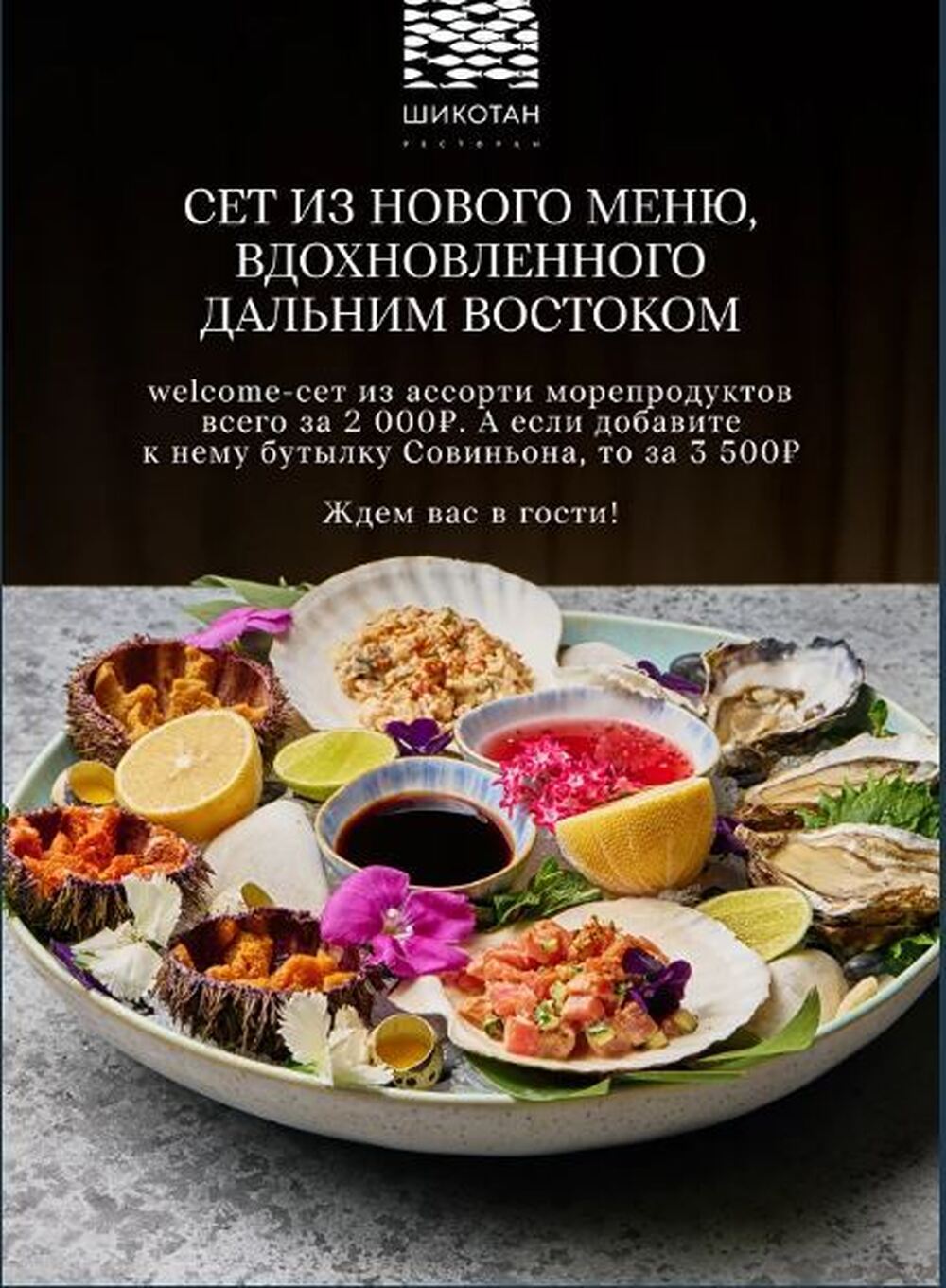 A set from the new menu inspired by the Far East