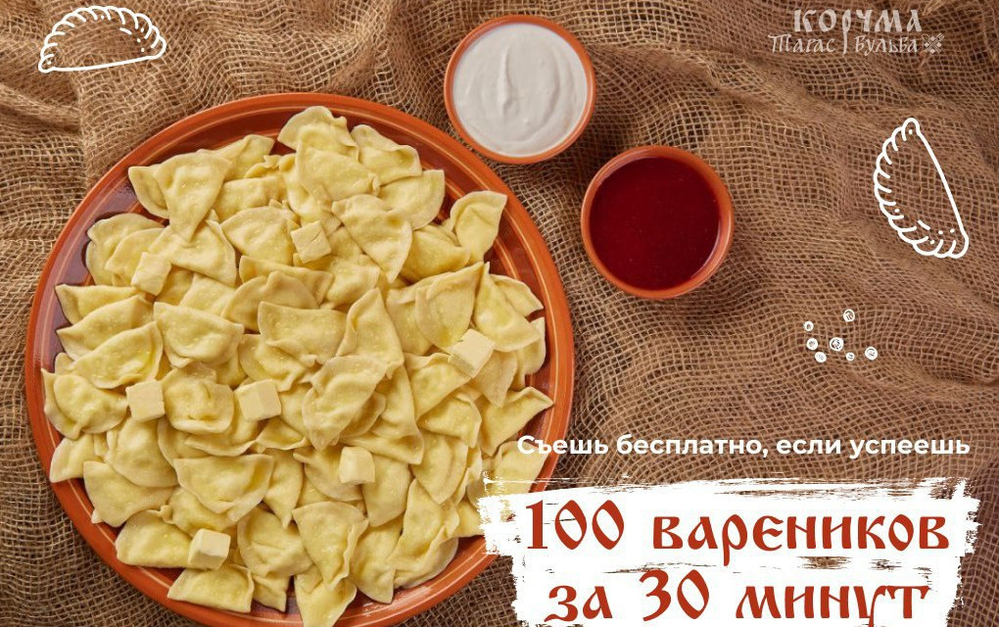 Eat 100 dumplings in 30 minutes and don't pay for them!