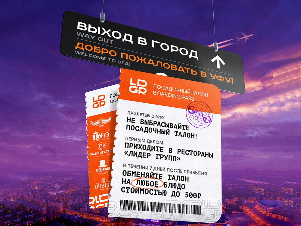 Do not throw away your boarding pass!